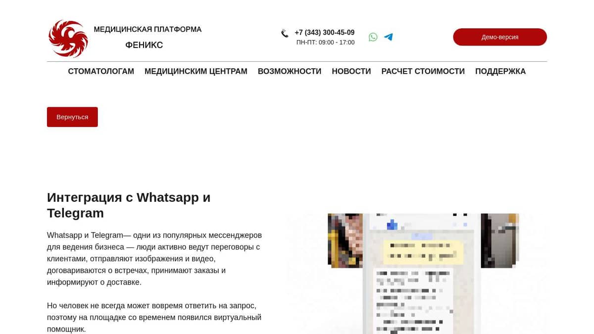 Мой класс интеграция с whatsapp